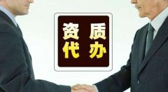 <b>资质证书核查来了!我们该怎么办?</b>
