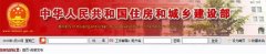 重磅!住建部撤销2014年业绩造假企业资质